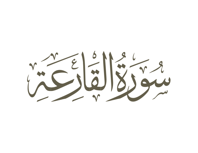 Kari'a