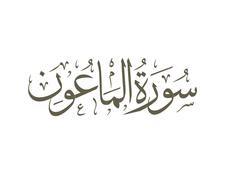 Mâûn