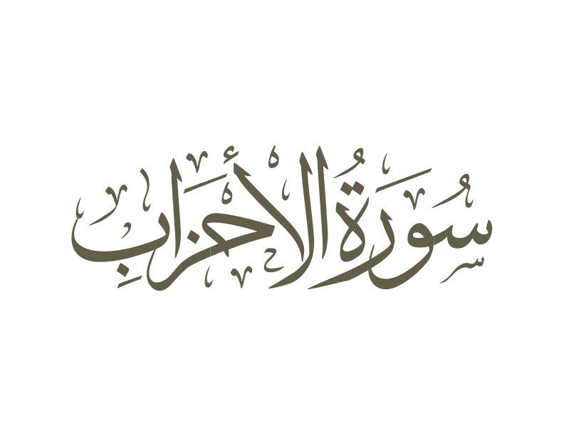 Ahzâb