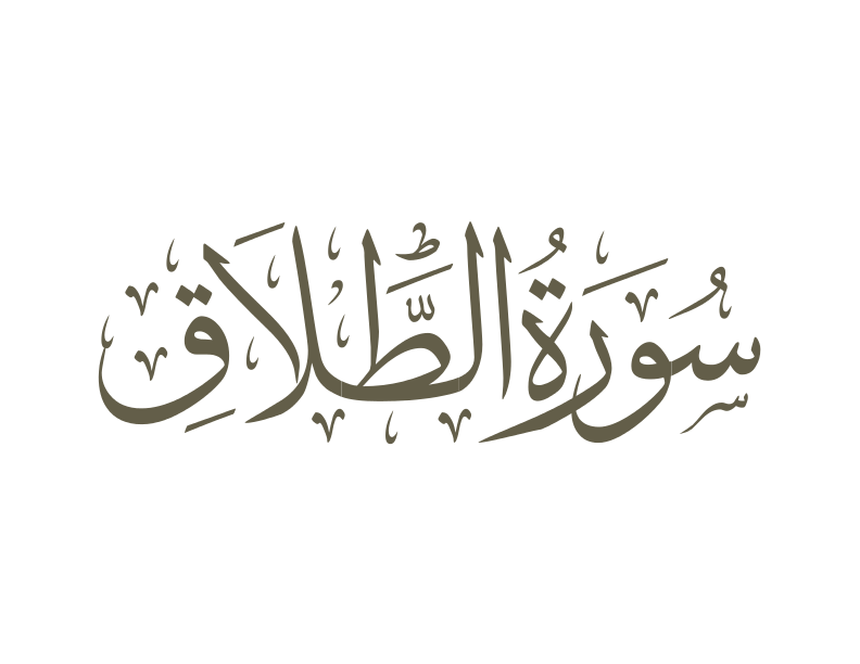 Talâk