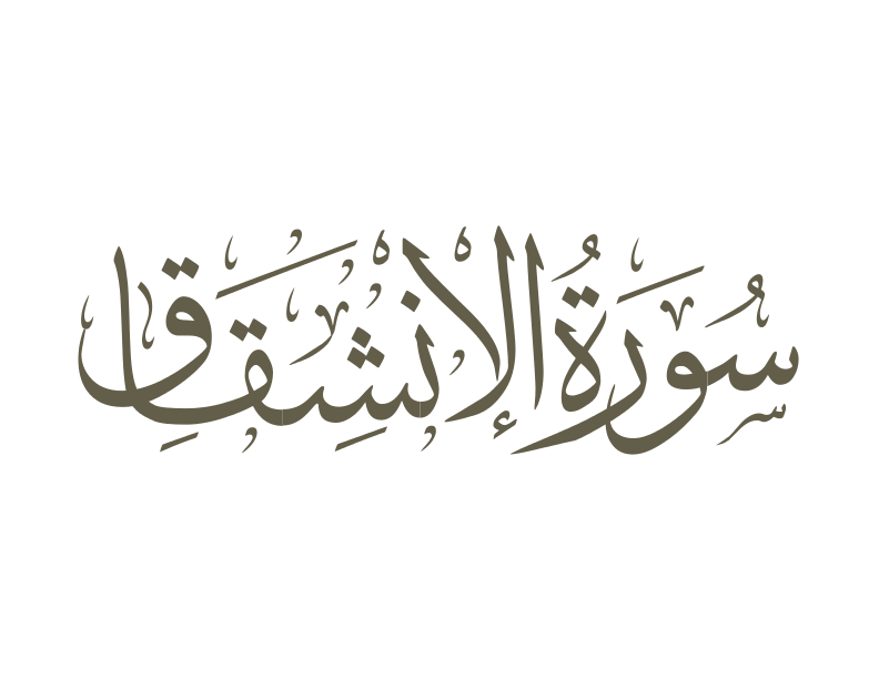 İnşikak