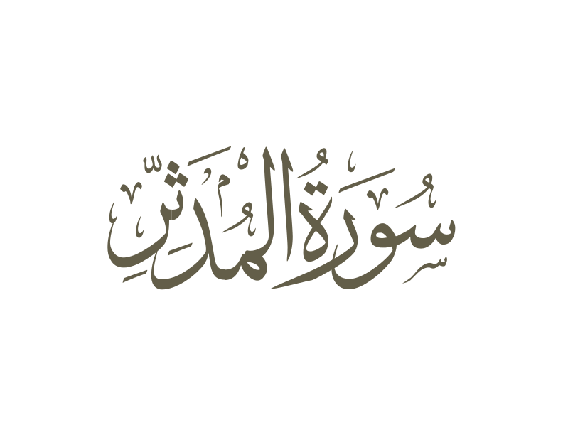 Müddessir